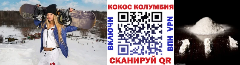Кокаин Колумбийский  продажа наркотиков  Краснообск 
