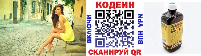 сколько стоит  Краснообск  Кодеиновый сироп Lean Purple Drank 