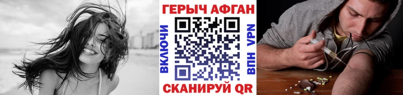 ГЕРОИН Heroin  блэк спрут ссылки  Краснообск 