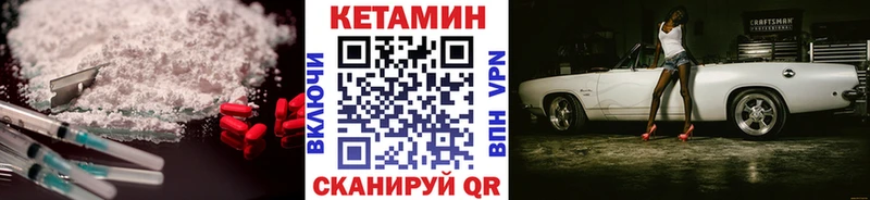 КЕТАМИН VHQ  Краснообск 