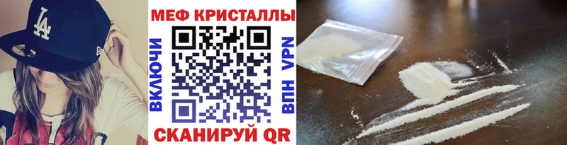 Меф кристаллы  где можно купить   MEGA зеркало  Краснообск 