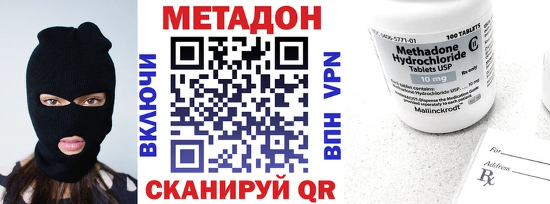 Метадон белоснежный Краснообск